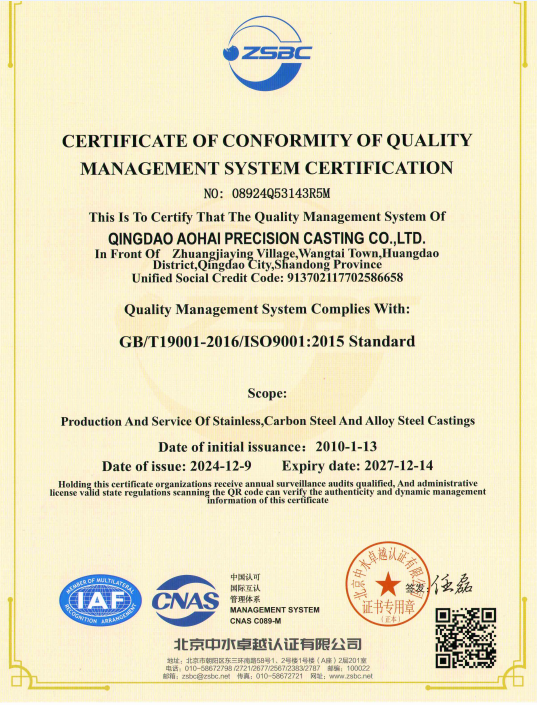 ISO 9001 certified quality management system for investment casting